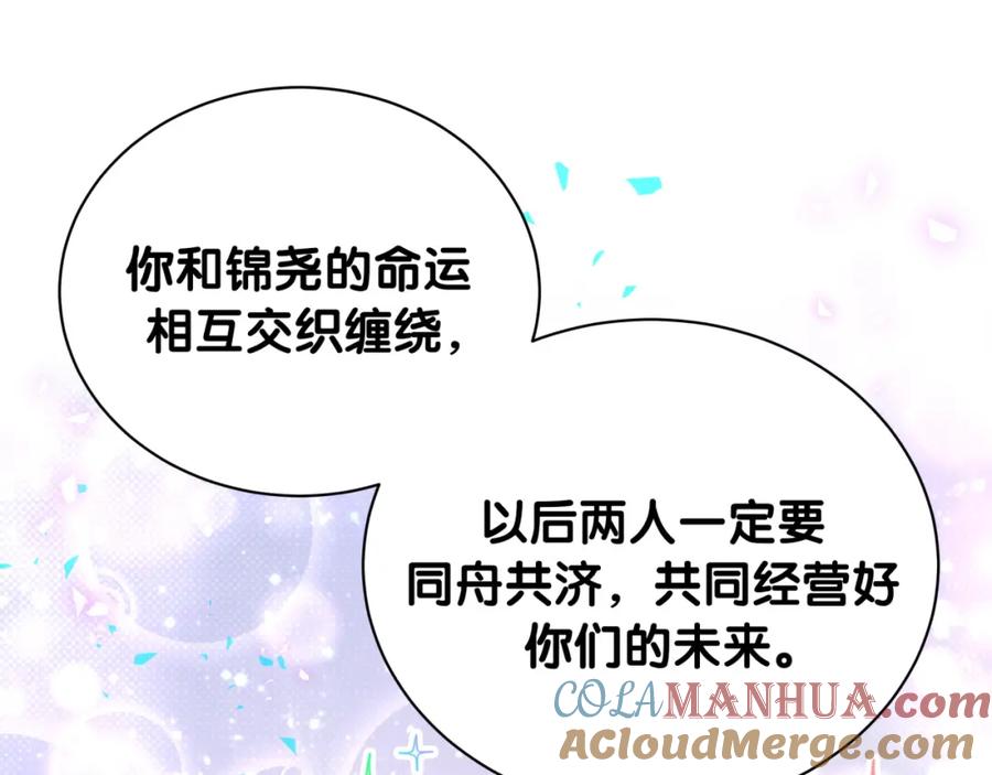 哪里来的大宝贝 第240话 命劫化解 第73页