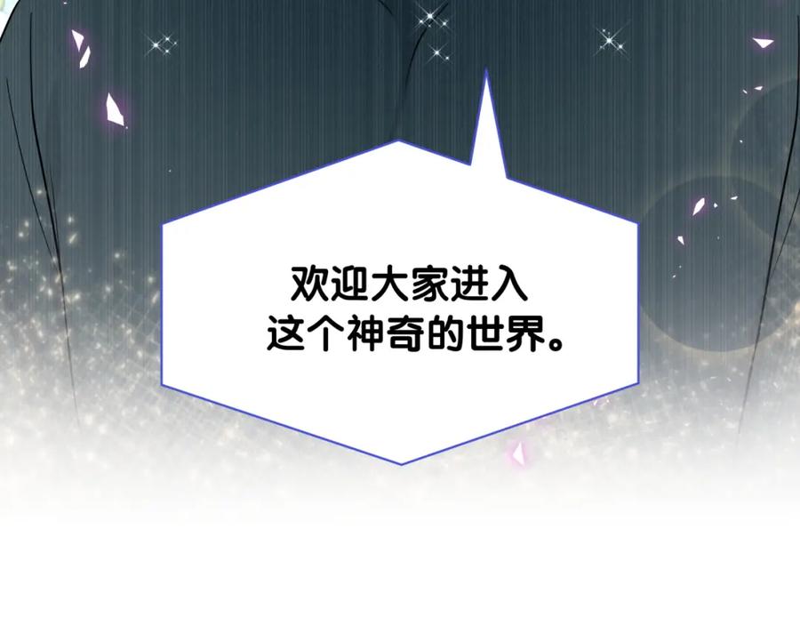 哪里来的大宝贝 第240话 命劫化解 第108页