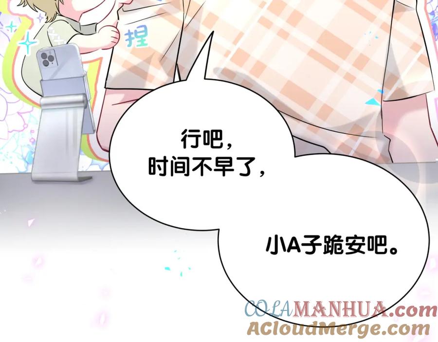 哪里来的大宝贝 第240话 命劫化解 第37页