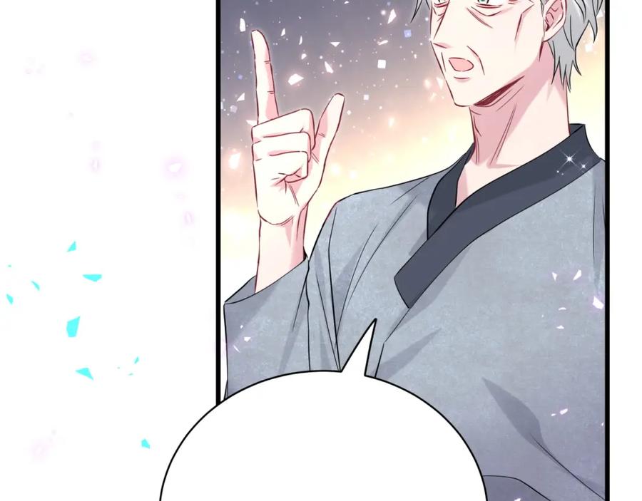 哪里来的大宝贝 第240话 命劫化解 第76页