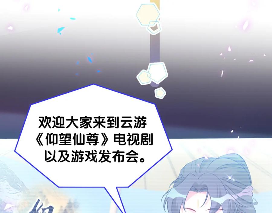 哪里来的大宝贝 第240话 命劫化解 第88页