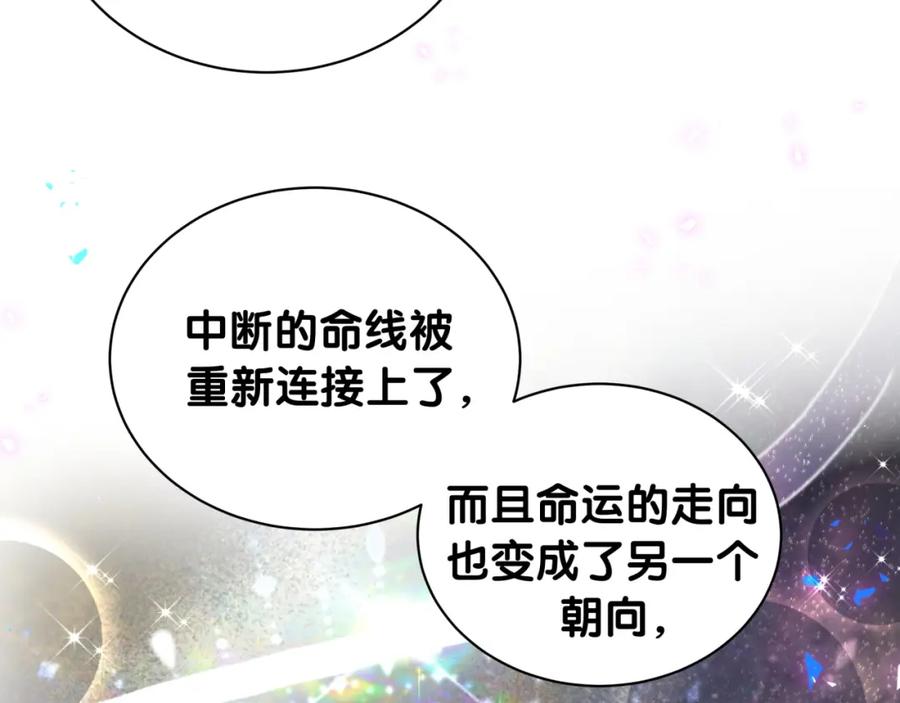 哪里来的大宝贝 第240话 命劫化解 第63页