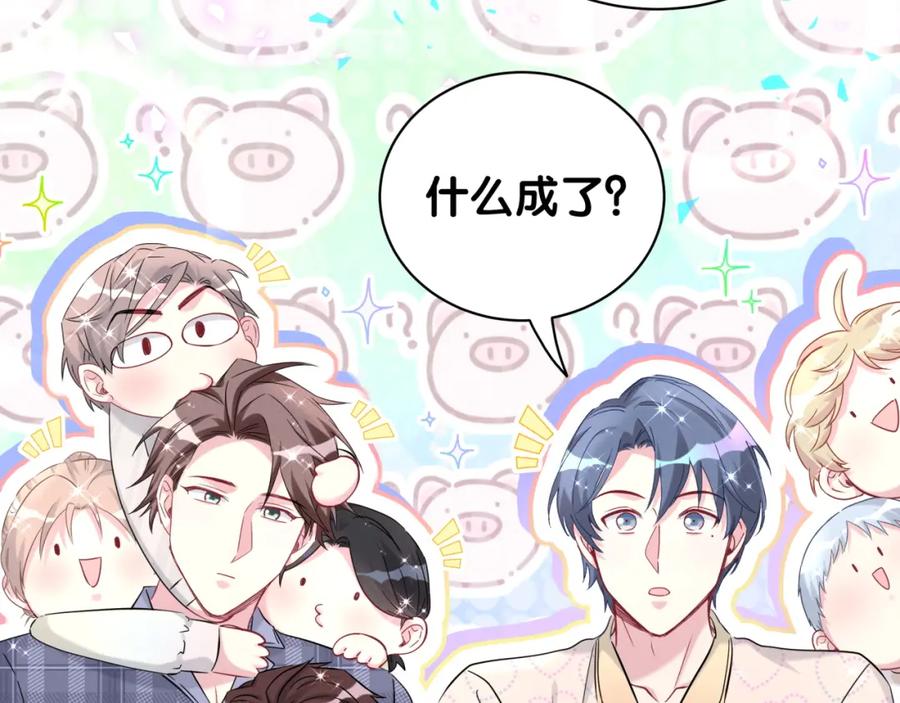 哪里来的大宝贝 第240话 命劫化解 第60页