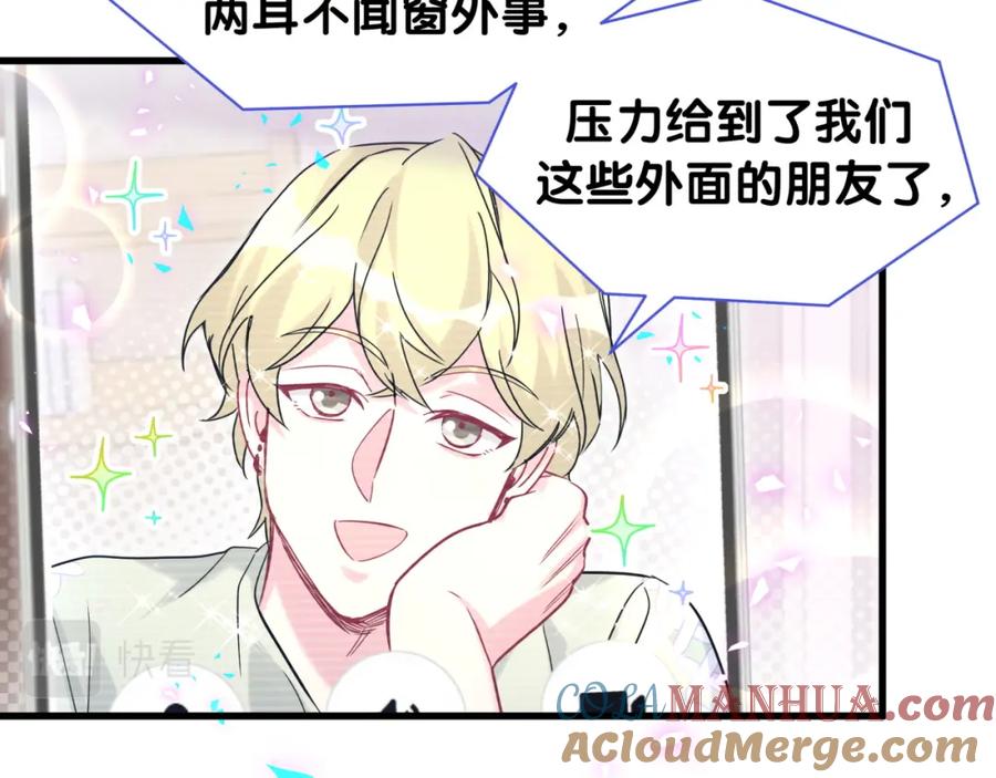 哪里来的大宝贝 第240话 命劫化解 第17页