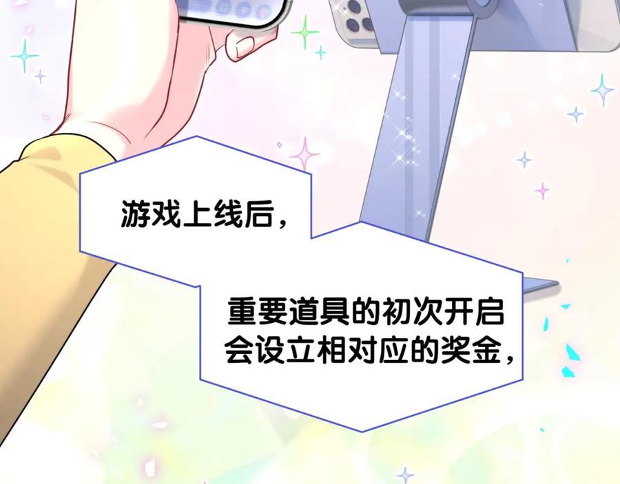 哪里来的大宝贝 第240话 命劫化解 第106页