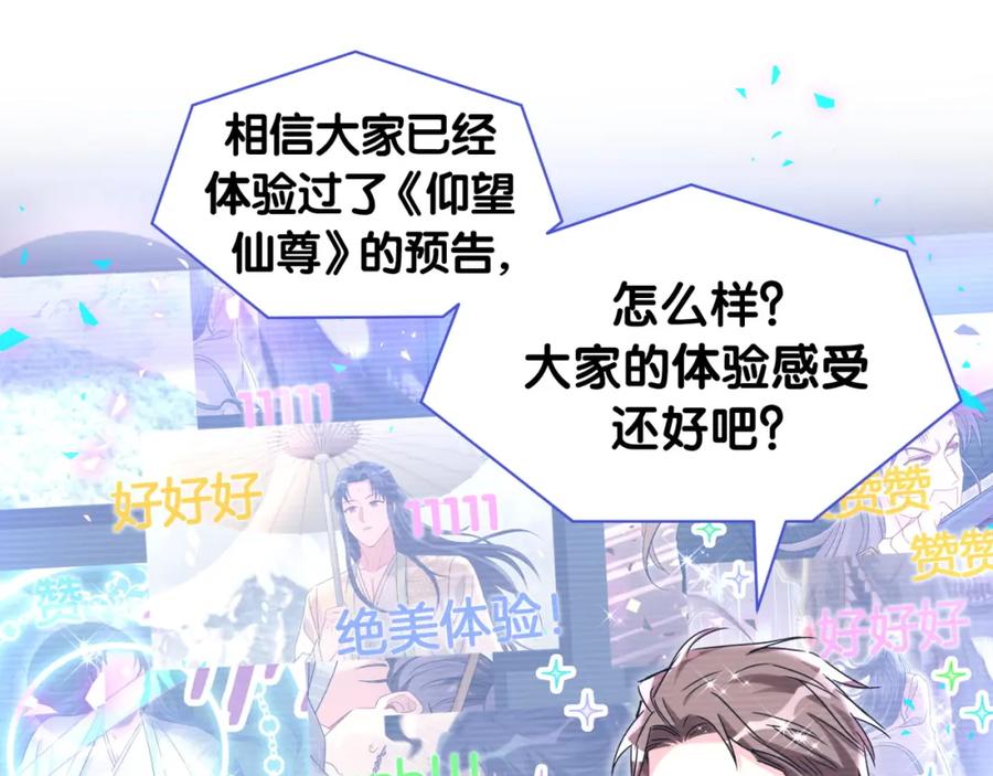 哪里来的大宝贝 第240话 命劫化解 第91页