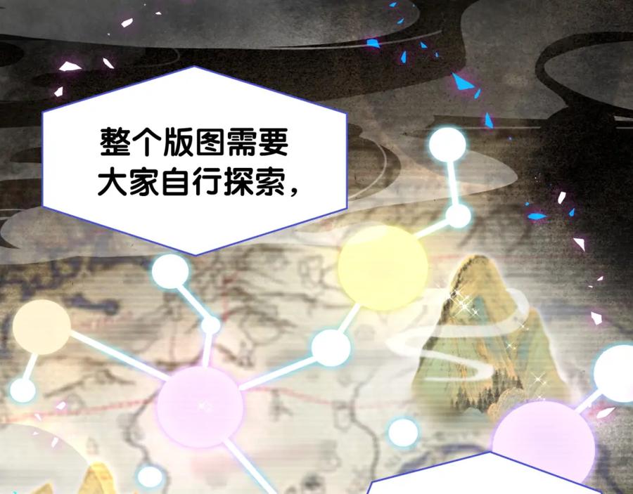 哪里来的大宝贝 第240话 命劫化解 第96页