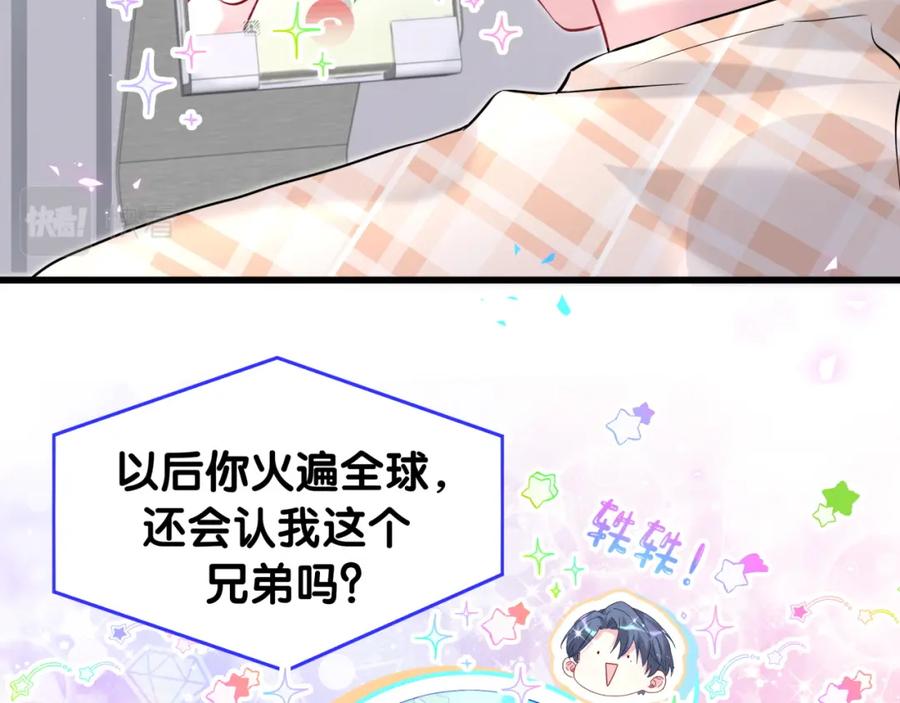 哪里来的大宝贝 第240话 命劫化解 第32页