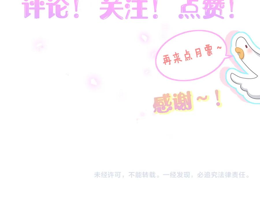 哪里来的大宝贝 第240话 命劫化解 第118页