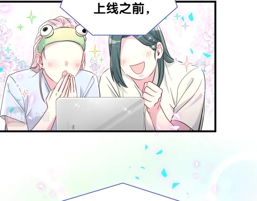 哪里来的大宝贝 第240话 命劫化解 第103页