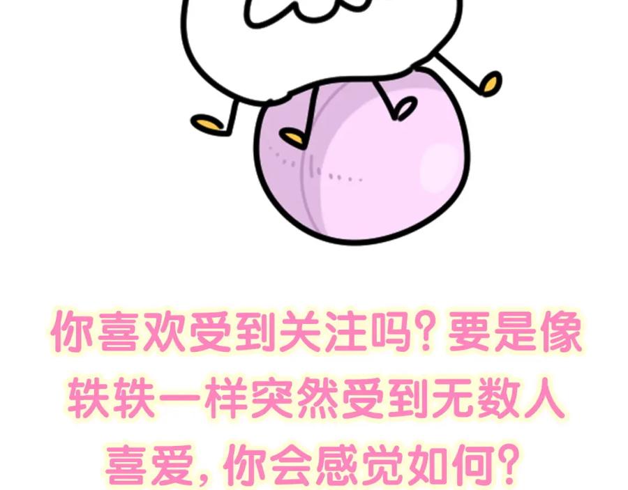 哪里来的大宝贝 第240话 命劫化解 第114页