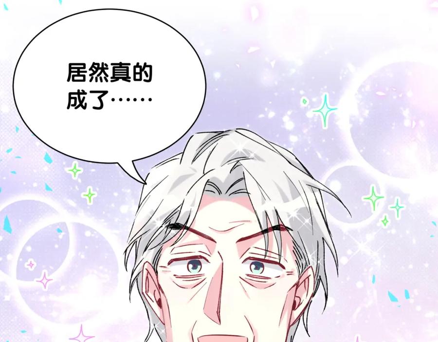 哪里来的大宝贝 第240话 命劫化解 第58页