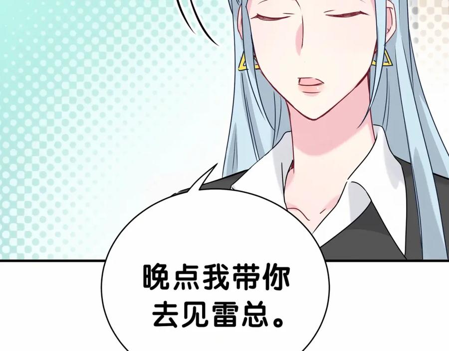 哪里来的大宝贝 第23话 你回来啦？ 第88页