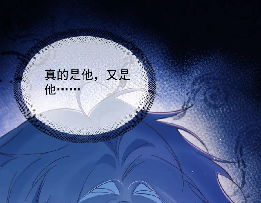 《精卫》第21话 不甘为替身的孩子 第24页