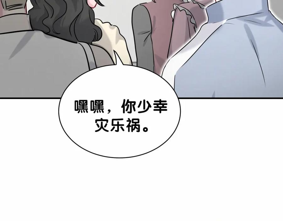 哪里来的大宝贝 第23话 你回来啦？ 第66页