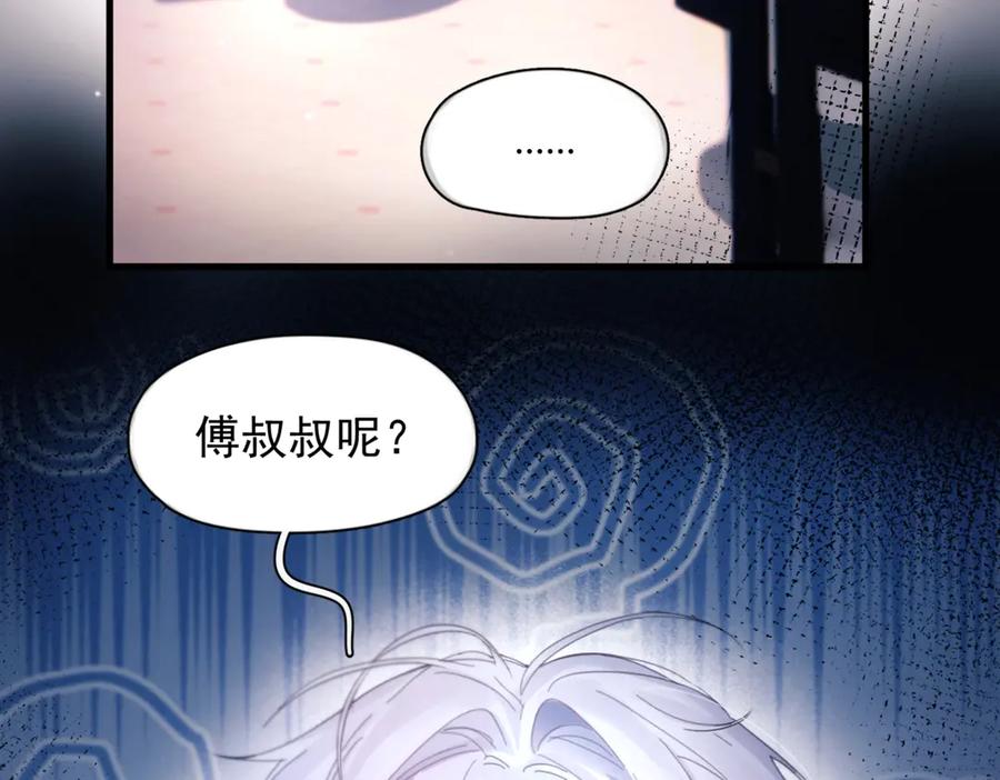《精卫》第21话 不甘为替身的孩子 第12页