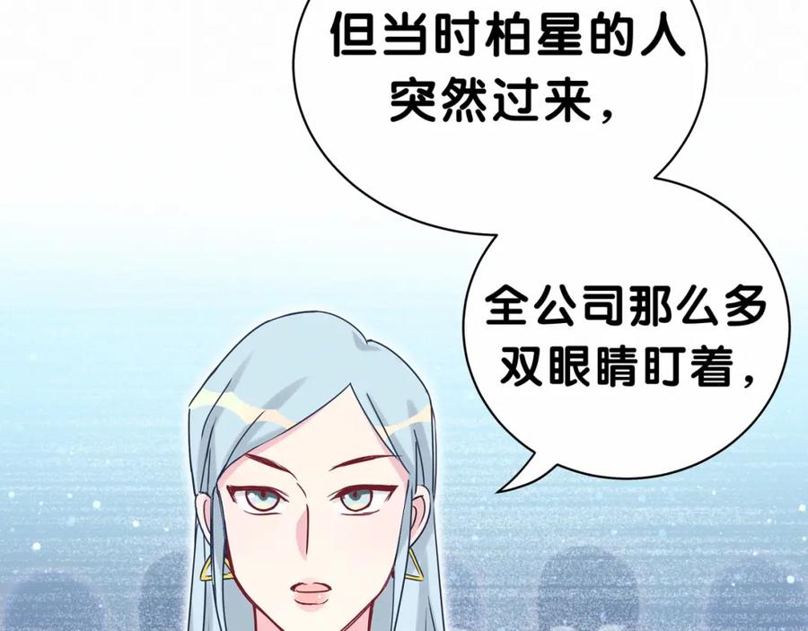 哪里来的大宝贝 第23话 你回来啦？ 第72页