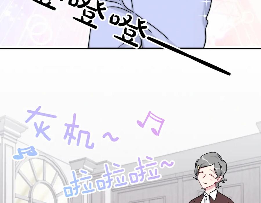哪里来的大宝贝 第23话 你回来啦？ 第7页