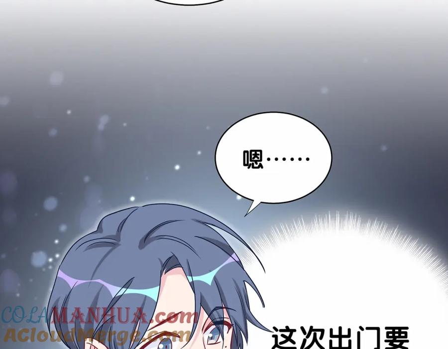 哪里来的大宝贝 第23话 你回来啦？ 第21页
