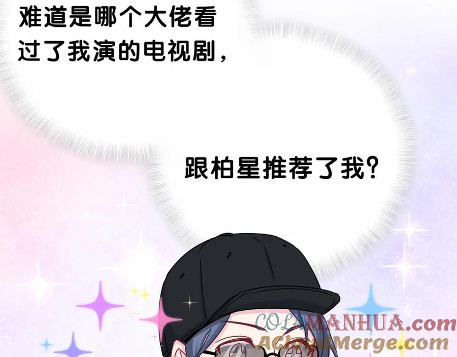 哪里来的大宝贝 第23话 你回来啦？ 第45页