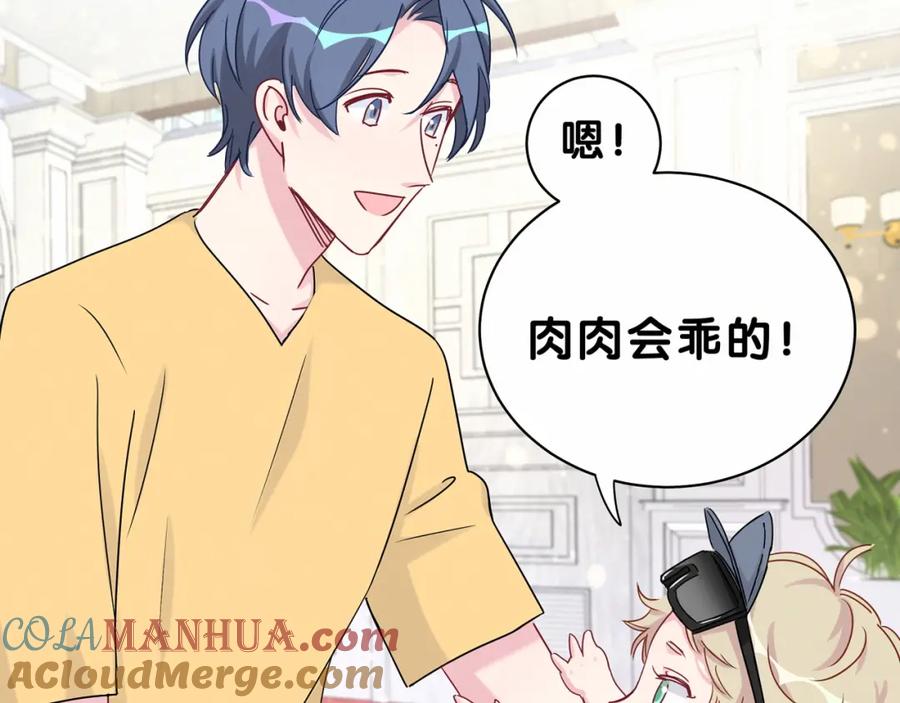 哪里来的大宝贝 第23话 你回来啦？ 第33页