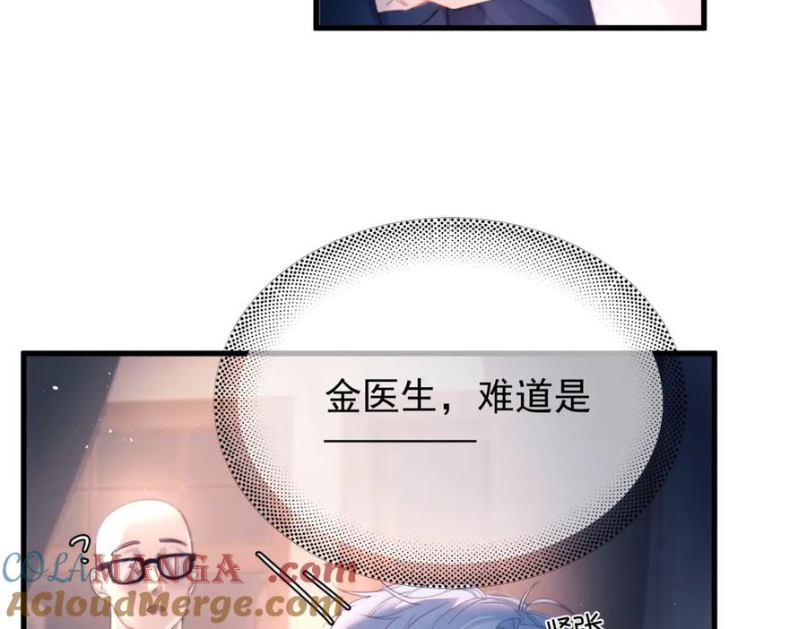 《精卫》第21话 不甘为替身的孩子 第16页