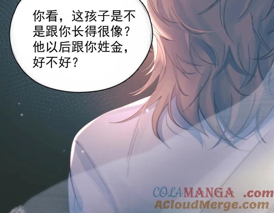 《精卫》第21话 不甘为替身的孩子 第31页