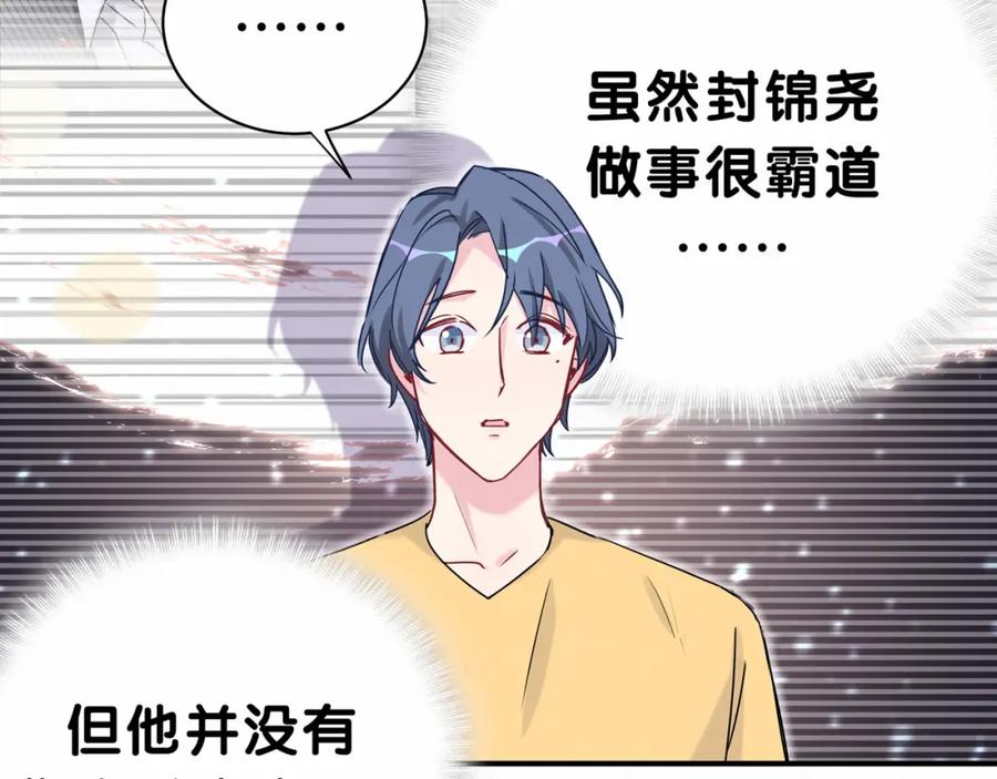 哪里来的大宝贝 第23话 你回来啦？ 第28页