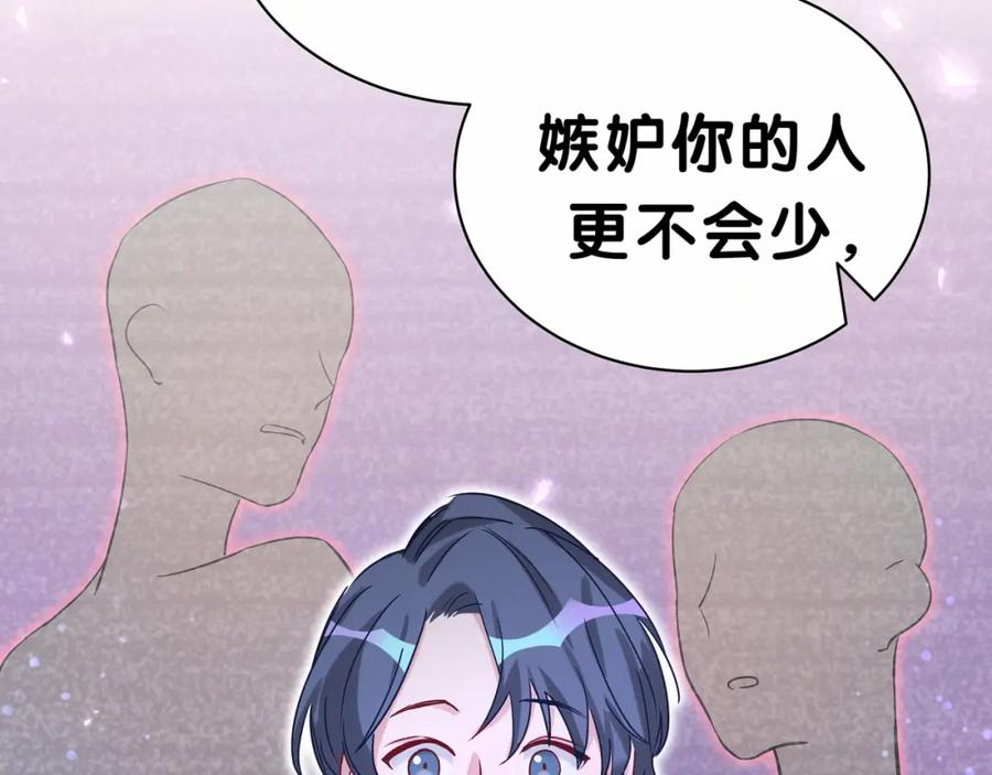 哪里来的大宝贝 第23话 你回来啦？ 第82页