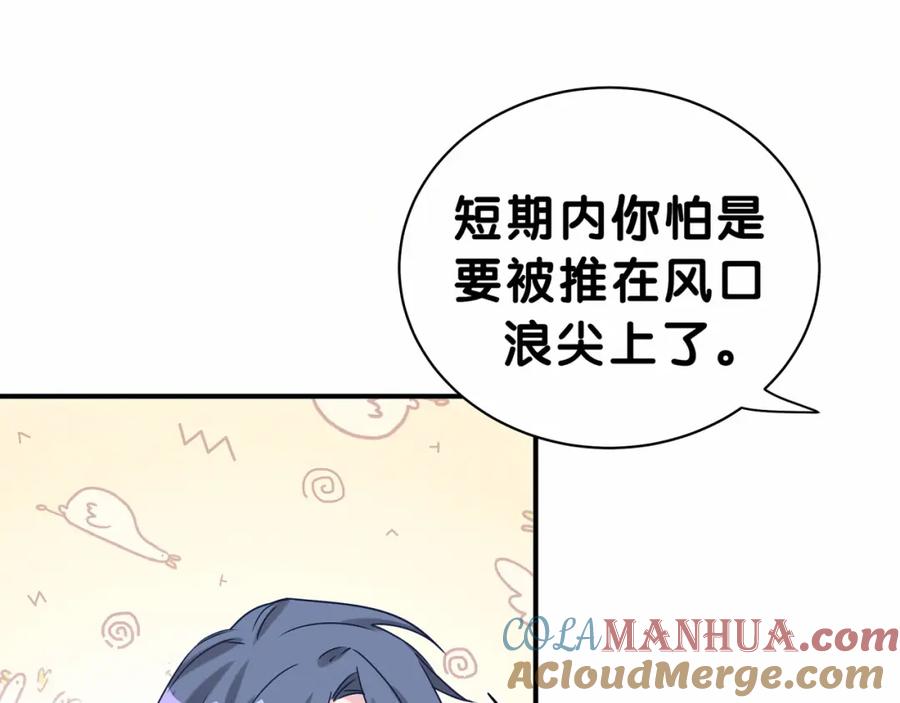 哪里来的大宝贝 第23话 你回来啦？ 第85页