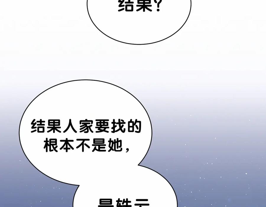 哪里来的大宝贝 第23话 你回来啦？ 第60页