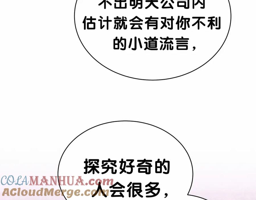 哪里来的大宝贝 第23话 你回来啦？ 第81页