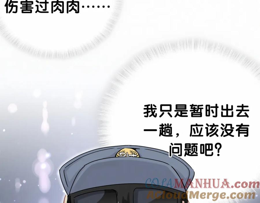 哪里来的大宝贝 第23话 你回来啦？ 第29页