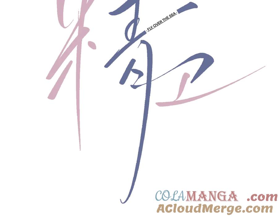 《精卫》第21话 不甘为替身的孩子 第7页