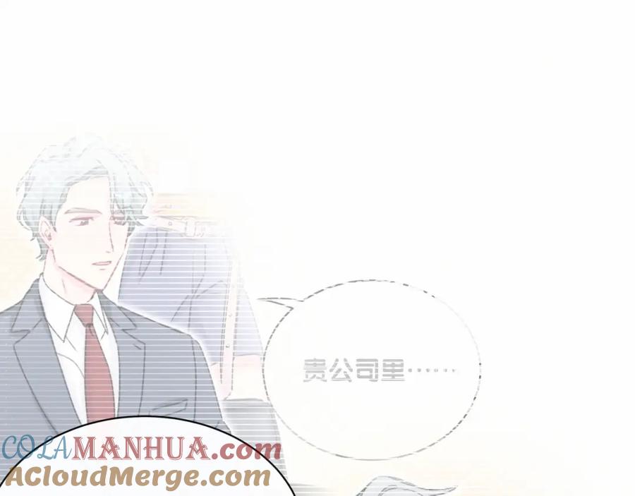 哪里来的大宝贝 第23话 你回来啦？ 第77页
