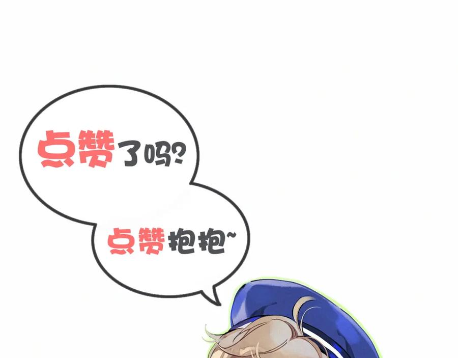哪里来的大宝贝 第23话 你回来啦？ 第116页