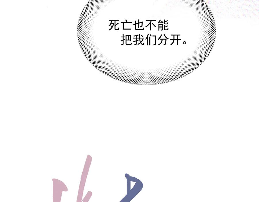 《精卫》第21话 不甘为替身的孩子 第6页