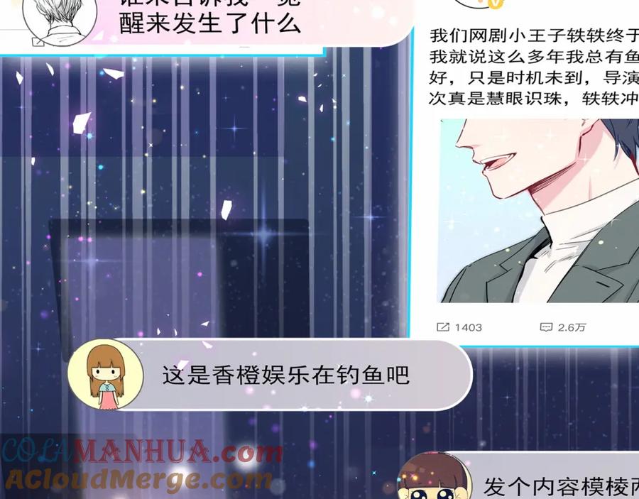 哪里来的大宝贝 第23话 你回来啦？ 第41页