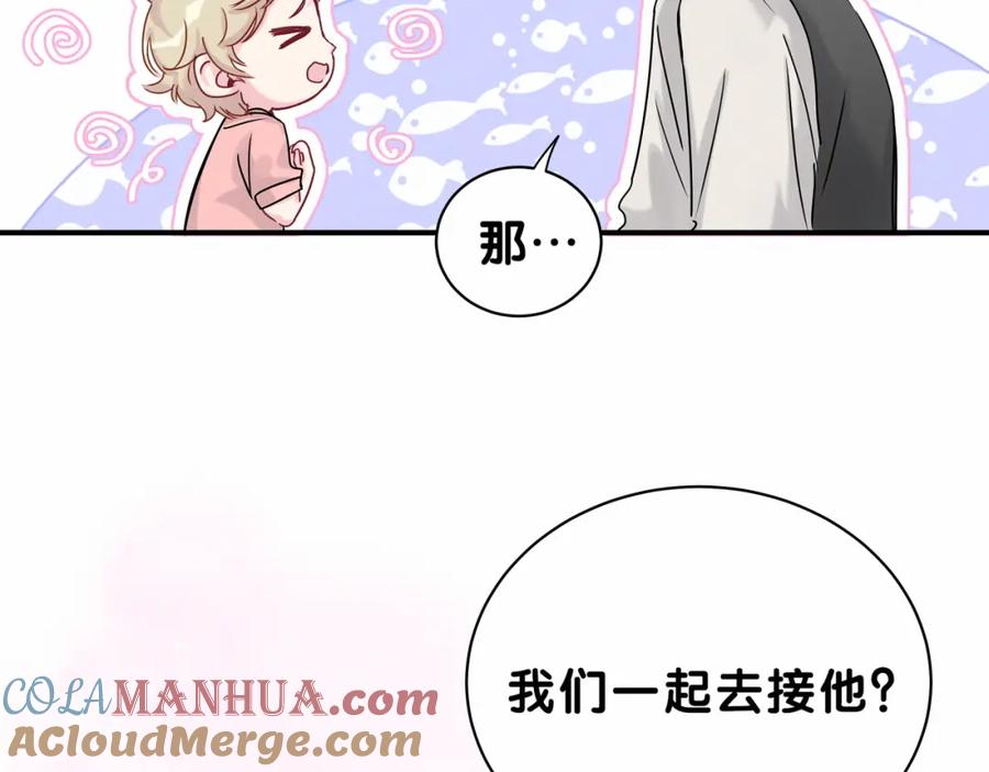 哪里来的大宝贝 第23话 你回来啦？ 第109页