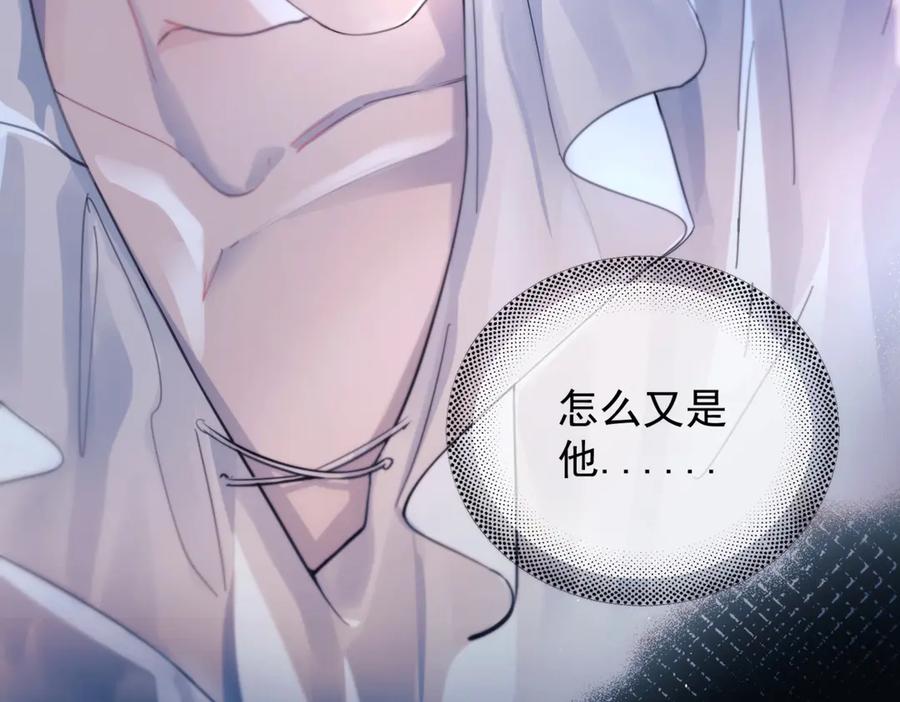 《精卫》第21话 不甘为替身的孩子 第26页