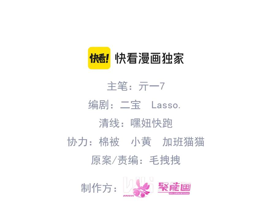 《精卫》第21话 不甘为替身的孩子 第8页