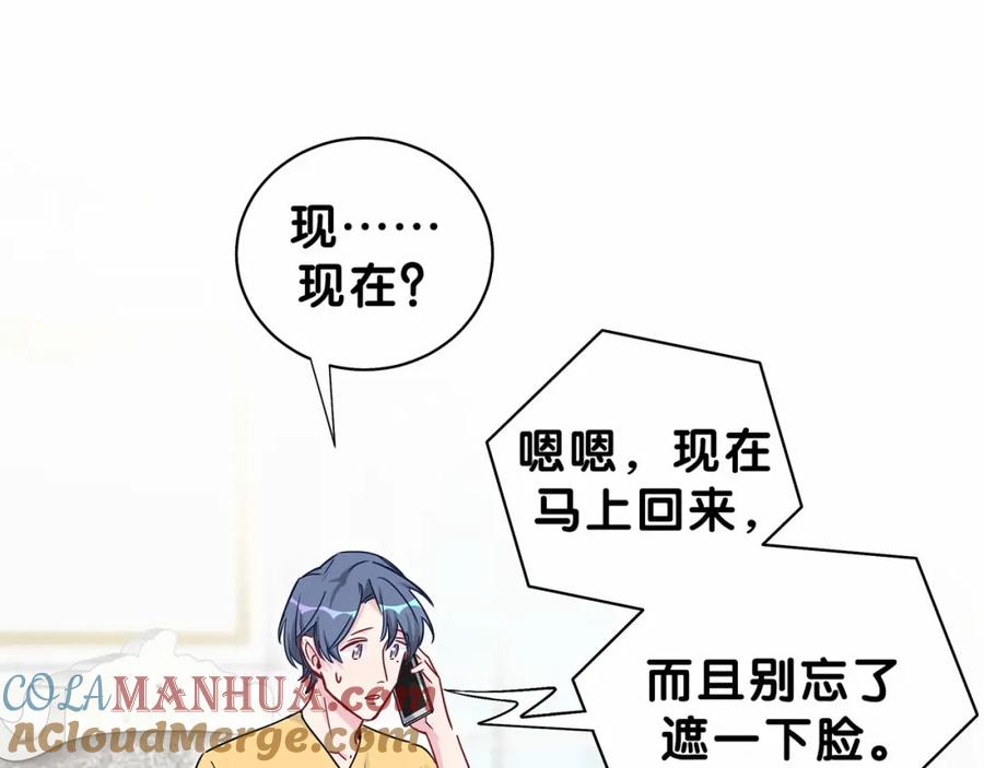 哪里来的大宝贝 第23话 你回来啦？ 第17页