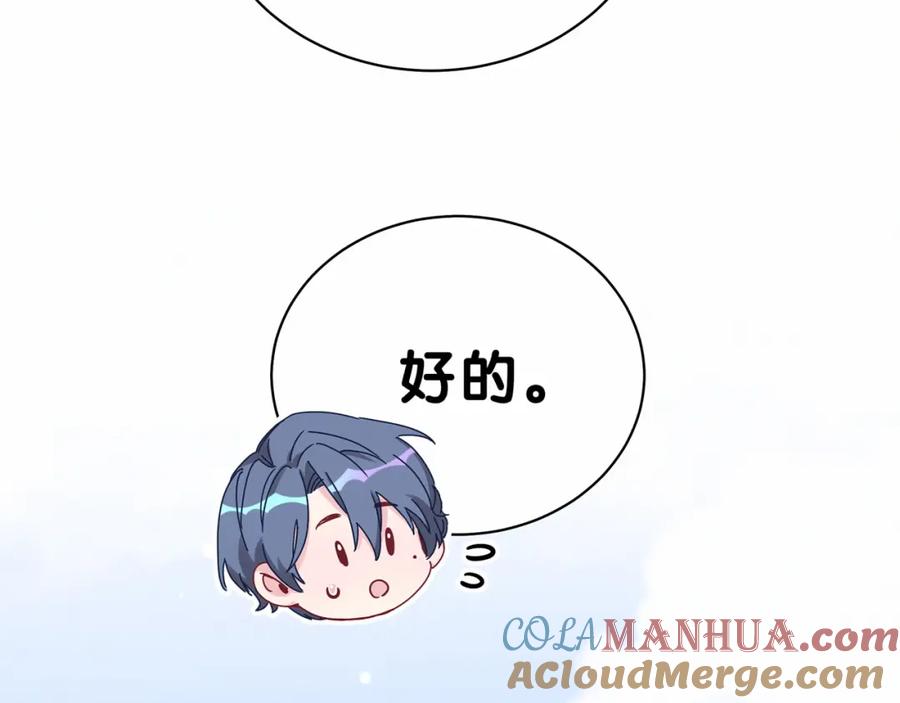 哪里来的大宝贝 第23话 你回来啦？ 第89页
