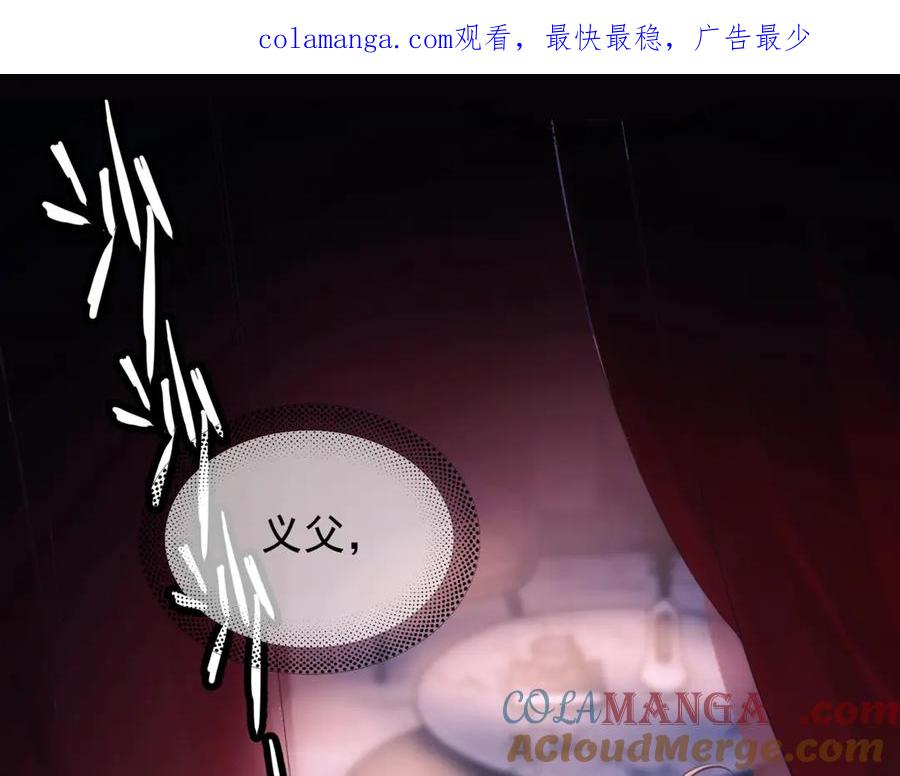 《精卫》第21话 不甘为替身的孩子 第1页