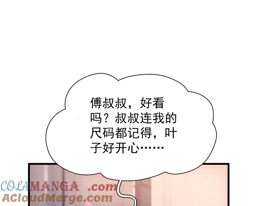 《精卫》第21话 不甘为替身的孩子 第10页