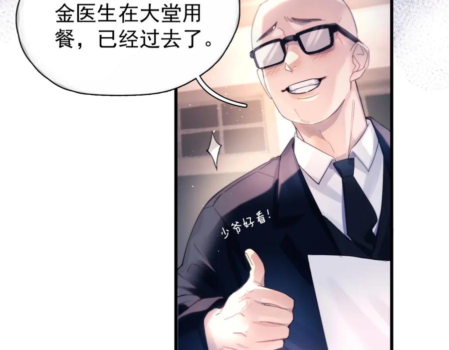 《精卫》第21话 不甘为替身的孩子 第15页