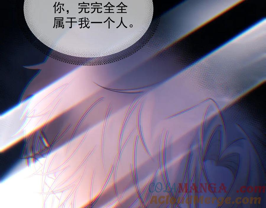 《精卫》第21话 不甘为替身的孩子 第4页