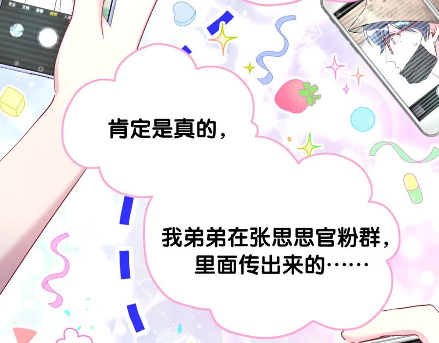 哪里来的大宝贝 第241话 一滴都没有了 第116页