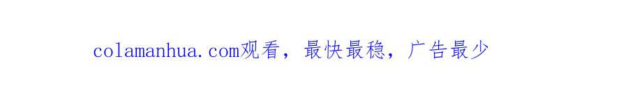哪里来的大宝贝 第241话 一滴都没有了 第142页