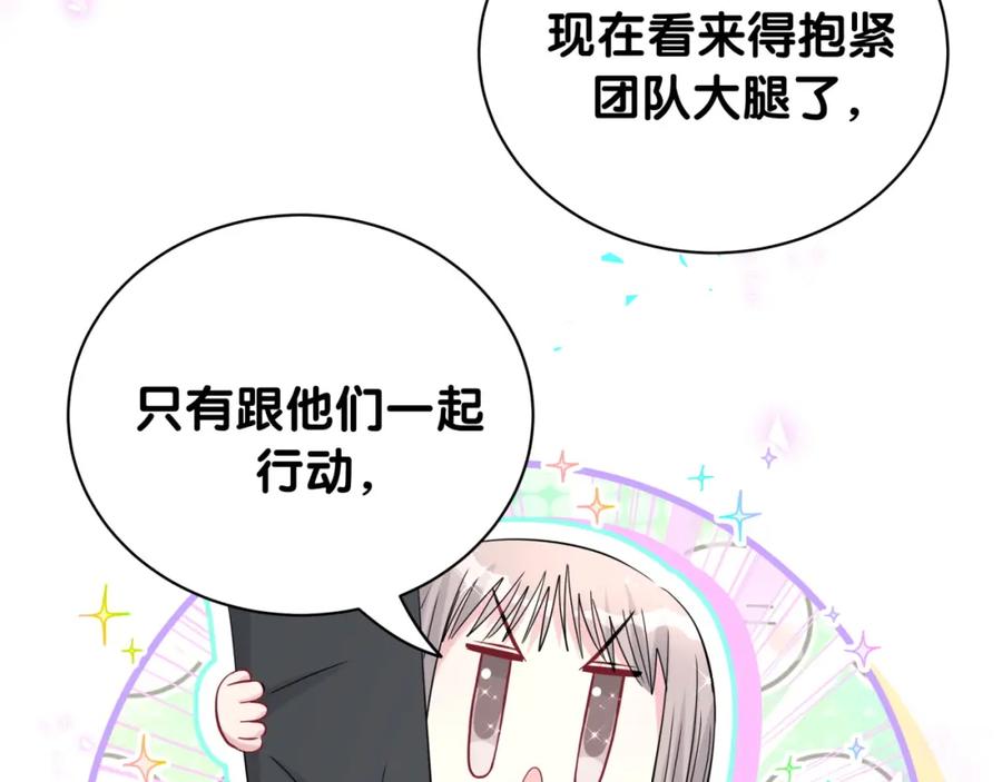 哪里来的大宝贝 第241话 一滴都没有了 第83页
